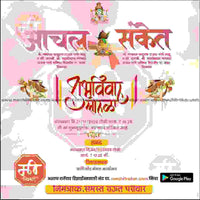 Wedding Invitation