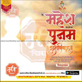 विवाह निमन्त्रण