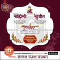 विवाह निमन्त्रण