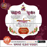 Wedding Invitation