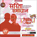 लग्नाचे निमंत्रण
