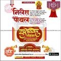 विवाह निमन्त्रण