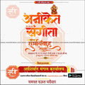विवाह निमन्त्रण