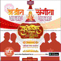विवाह निमन्त्रण