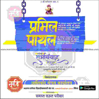 Wedding Invitation