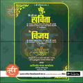 लग्नाचे निमंत्रण
