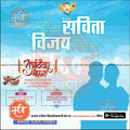 विवाह निमन्त्रण