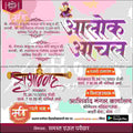 विवाह निमन्त्रण