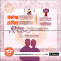 विवाह निमन्त्रण