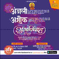 विवाह निमन्त्रण