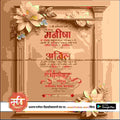 विवाह निमन्त्रण