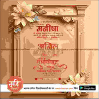Wedding Invitation