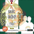लग्नाचे निमंत्रण