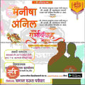 लग्नाचे निमंत्रण