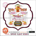 विवाह निमन्त्रण