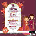 विवाह निमन्त्रण