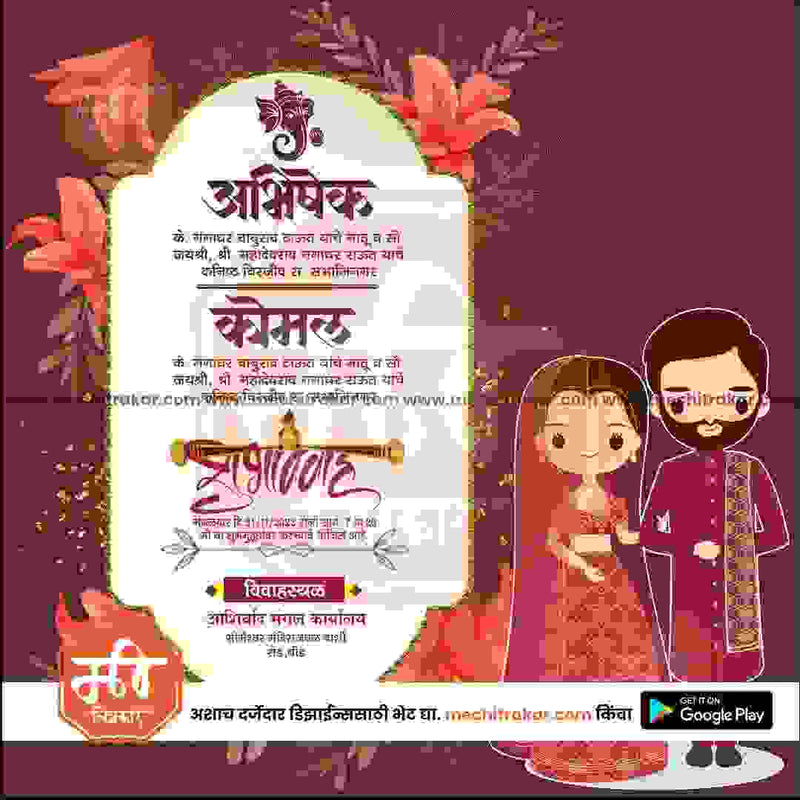 SMD0224-M-INVITE-WEDDING-65