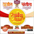 विवाह निमन्त्रण