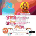 विवाह निमन्त्रण