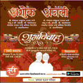 विवाह निमन्त्रण