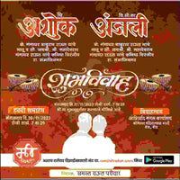 Wedding Invitation