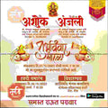 विवाह निमन्त्रण
