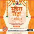 विवाह निमन्त्रण