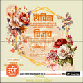 विवाह निमन्त्रण