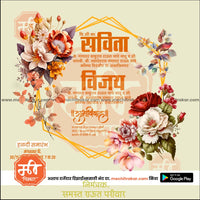 Wedding Invitation