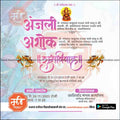विवाह निमन्त्रण