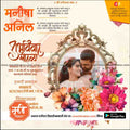 विवाह निमन्त्रण