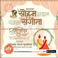 विवाह निमन्त्रण