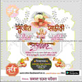 विवाह निमन्त्रण