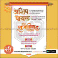 विवाह निमन्त्रण