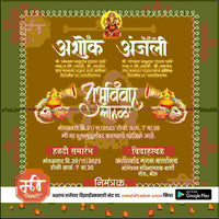 Wedding Invitation