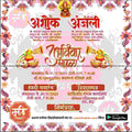 विवाह निमन्त्रण