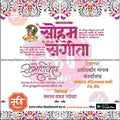 विवाह निमन्त्रण