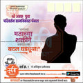 Grampanchayat