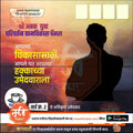 Grampanchayat