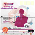 Grampanchayat