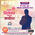Grampanchayat