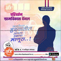 Grampanchayat