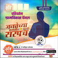 Grampanchayat