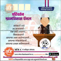 Grampanchayat