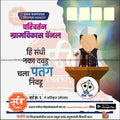 Grampanchayat