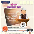 Grampanchayat