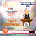 Grampanchayat
