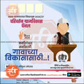 Grampanchayat