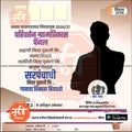 Grampanchayat