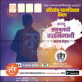 Grampanchayat